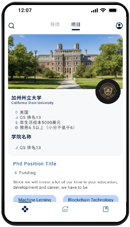 大葱留学项目页面