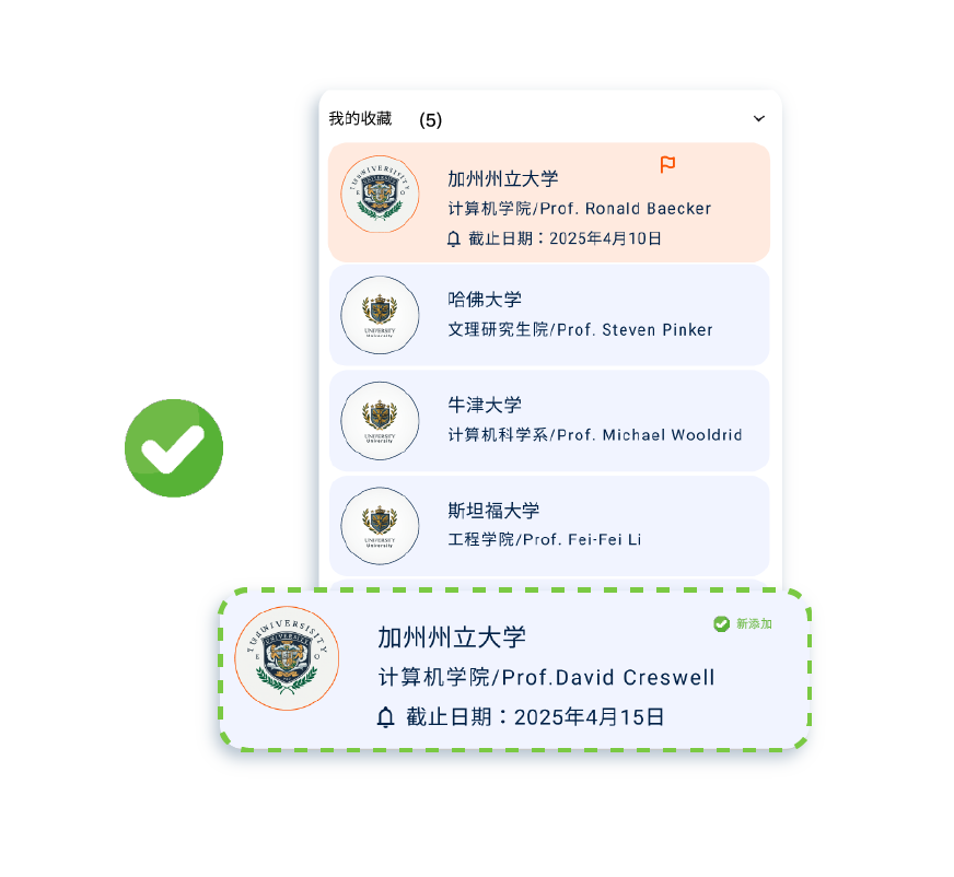 收藏管理功能