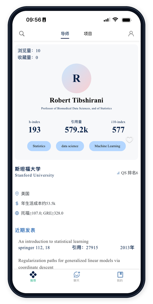 大葱留学应用截图